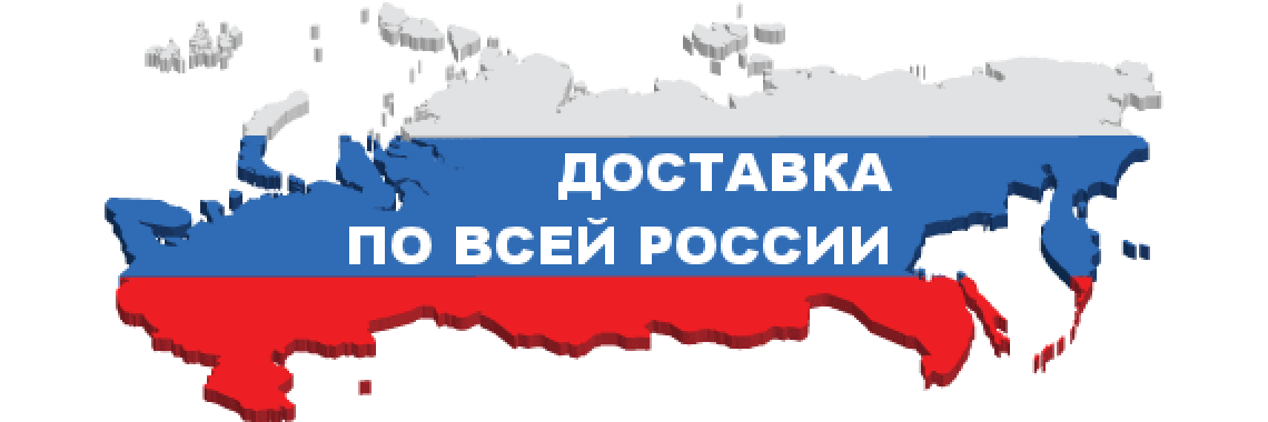 Доставка полимеров по России